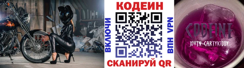 Кодеин Purple Drank  Купить где  Луза 