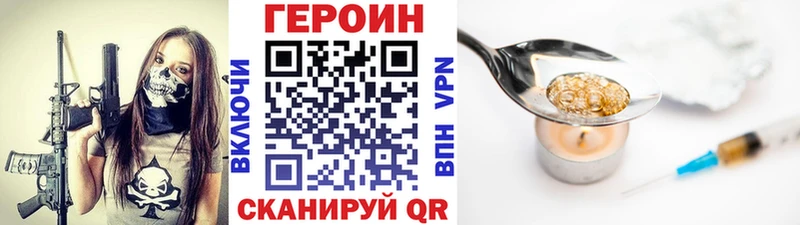 ГЕРОИН белый  Купить где  Луза 
