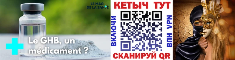 Купить где  Луза  КЕТАМИН ketamine 