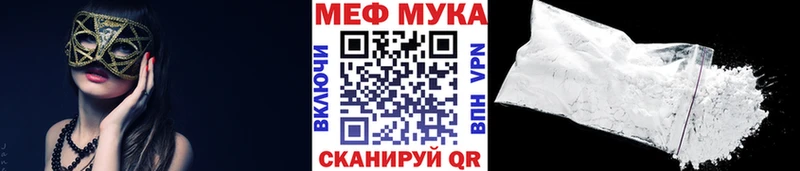 Мефедрон мяу мяу  Купить  Луза 